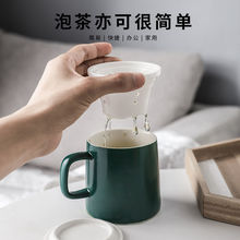 茶杯玻璃杯男创意简约马克杯带盖带过滤泡家用陶瓷男女情侣杯子