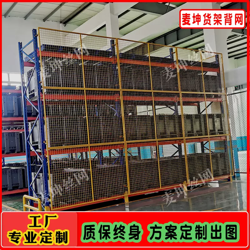 重型货架背网侧网防坠落仓库物流货架防护栏网加厚挡网货架围栏网