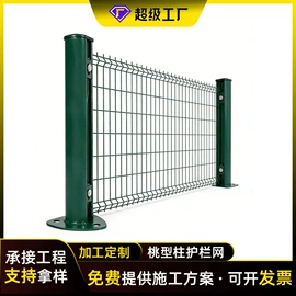 护栏网;防护栏;铁丝网