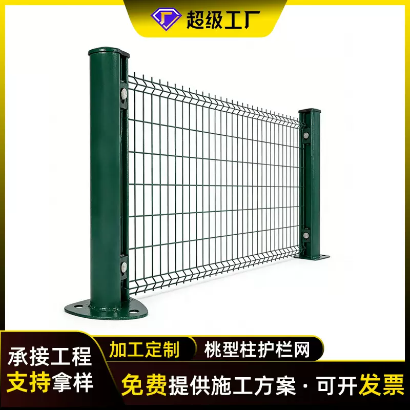 景区桃形柱护栏户外花园隔离桃型柱护栏网铁丝网三角折弯护栏厂家