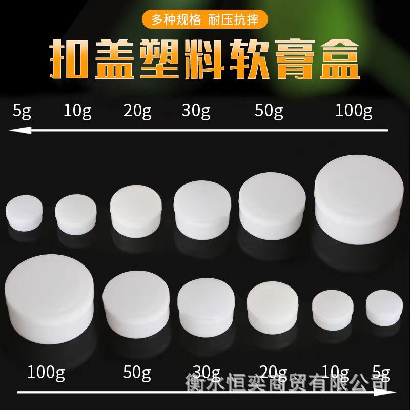 Manufacturer Wholesale 5g 20g 50g Small Cream Containers 30g Ointment Containers 10g Travel-Sized Sample Plastic Cream Containers