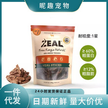 zeal小牛肉棒20g新西兰进口真致宠物零食风干小牛肉棒宠物磨牙耐