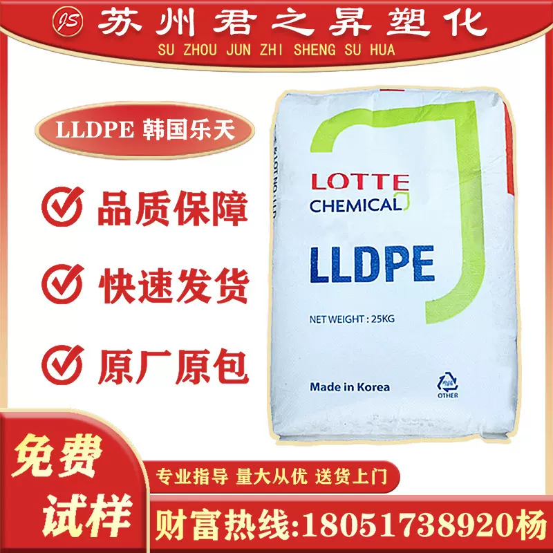 LLDPE 韩国乐天 UR644 滚塑成型耐磨易成型塑料颗粒塑胶原料