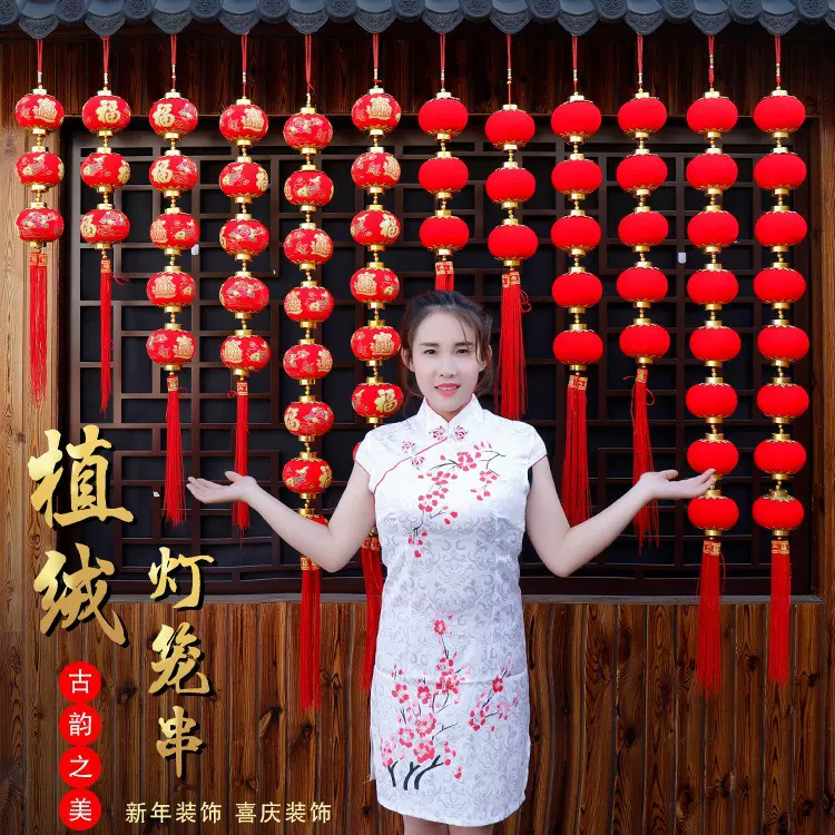 大红植绒灯笼串新年春节挂件装饰小灯笼挂饰室内场景布置灯笼挂件
