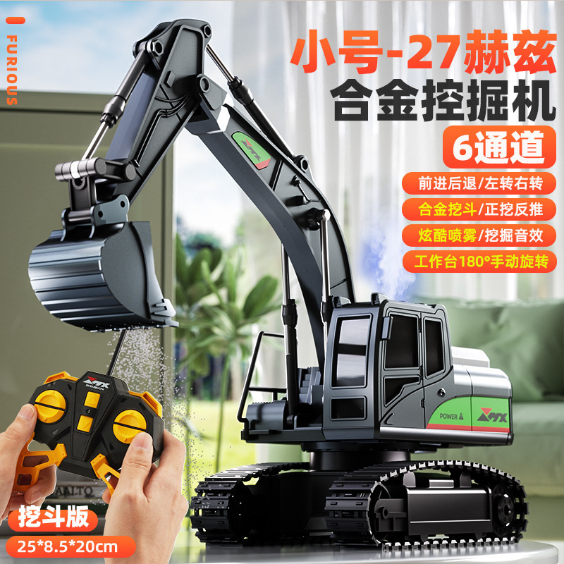 儿童超大号遥控挖掘机合金可充电电动玩具工程车挖车户外男孩玩具|undefined
