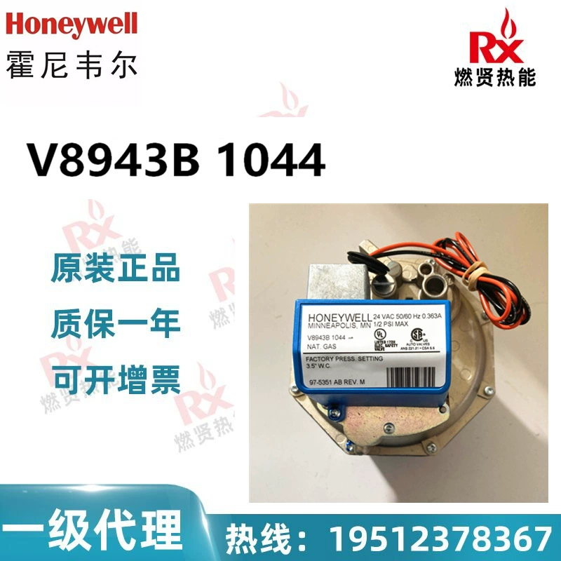 US Honeywell бытовой коммерческий электромагнитный клапан V8943B1044 в наличии 6