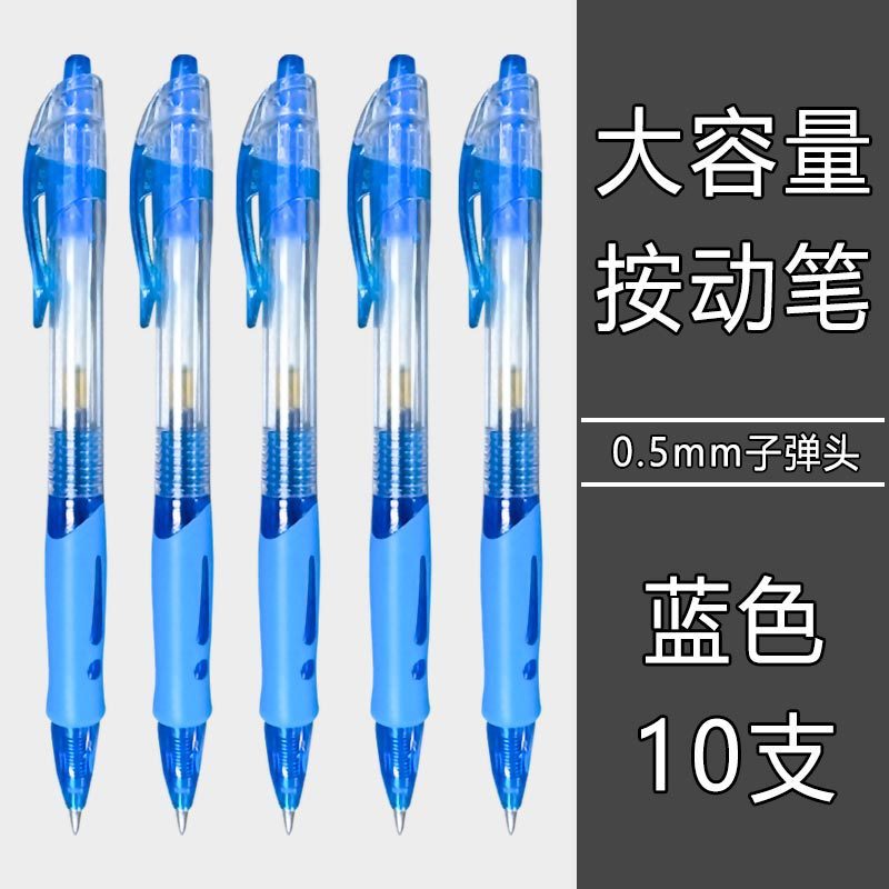 直液式走珠笔速干中性笔黑色红色蓝色水笔大容量学生考试中字字笔|undefined