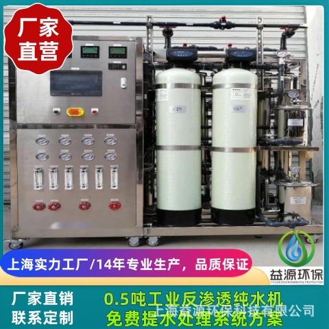 算力中心数据中心纯水超纯水设备，EDI超纯水处理设备