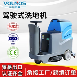 洗地机;工程建筑机械;工业吸尘设备