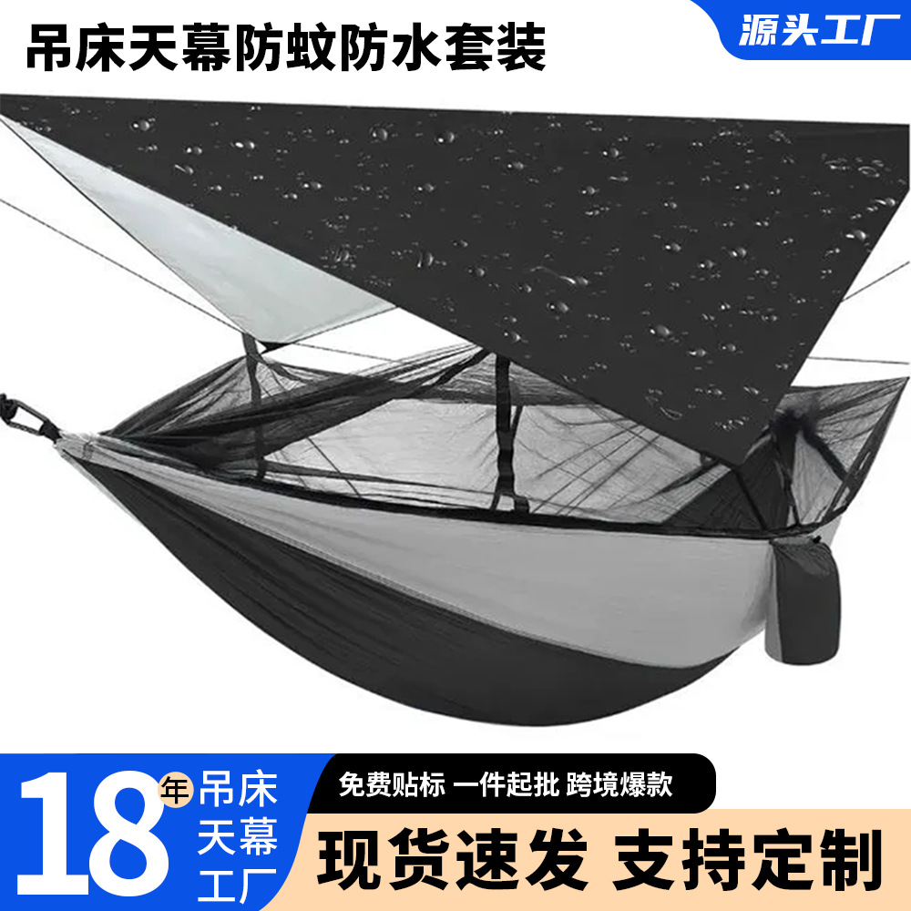 국경을 넘는 인기 상품 방수 모기장 차양막 모기장 해먹 패키지 야외 캠핑 공중 그네 해먹 텐트