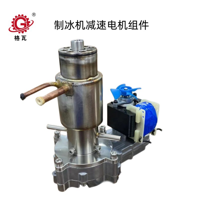 格瓦L型罩极减速电机 美国ge制冰机螺旋出冰机构 120V减速马达