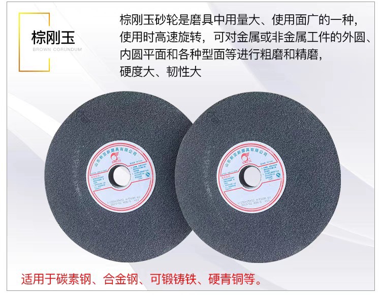 砂轮白刚玉绿碳化硅棕刚玉7130平面磨砂轮外圆磨床砂轮砂轮机砂轮