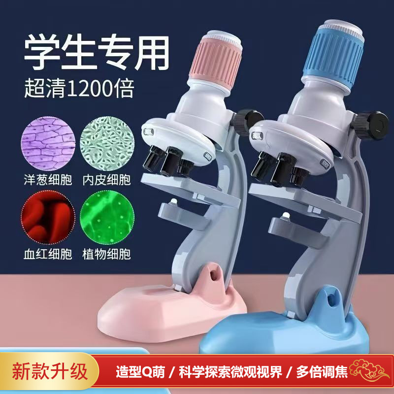 Children's Microscope 1200X Professional Science Equipment Biological Experiment Set Educational Toys for Primary and Secondary School Students Children's Microscope 1200X Professional Science Equipment Biological Experiment Set Educational Toys for Primary and Secondary School Students