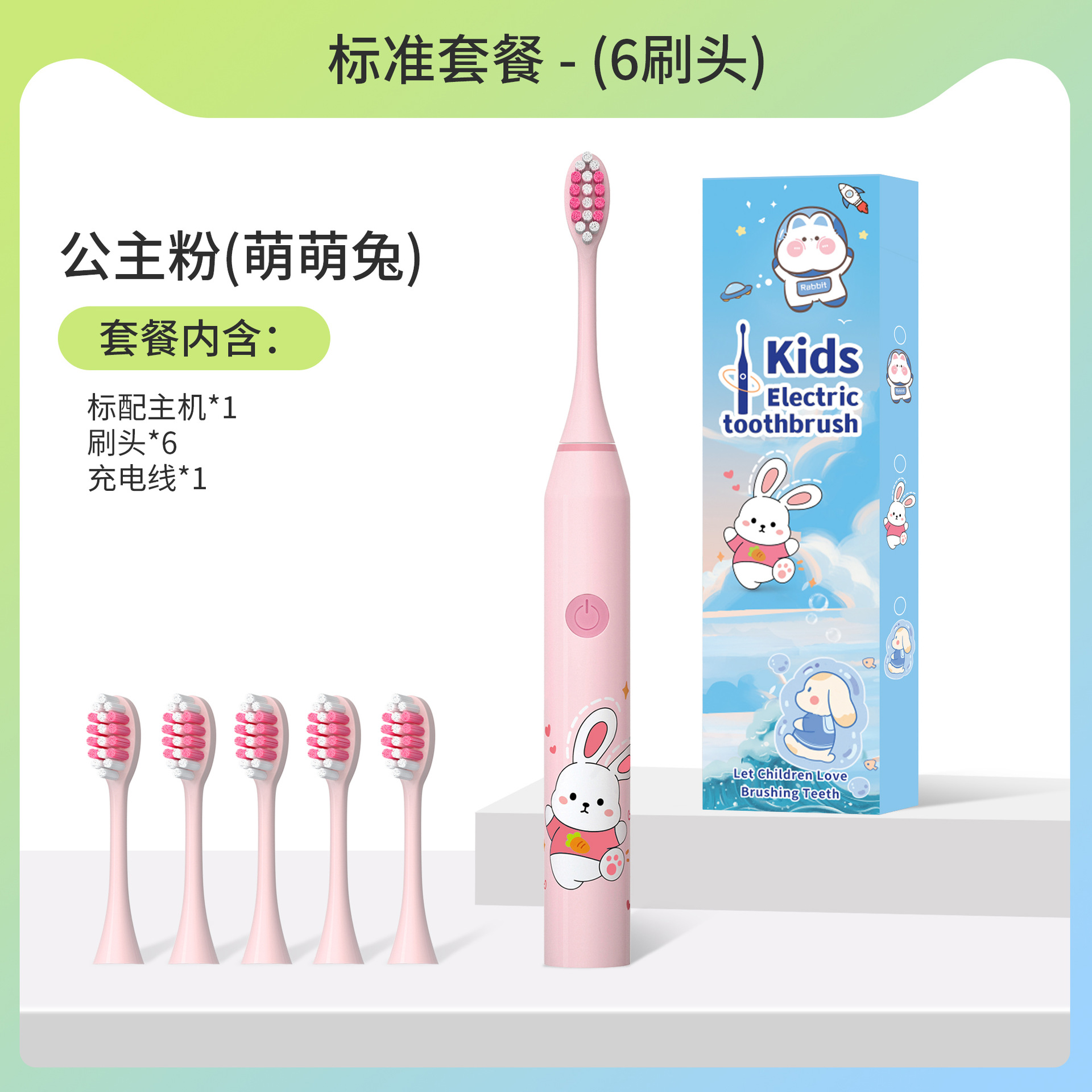 어린이 칫솔 332 핑크 당근 토끼 6개 칫솔모 (5단계 모델)