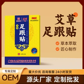 身体护理套装;足浴液;保健器具配件