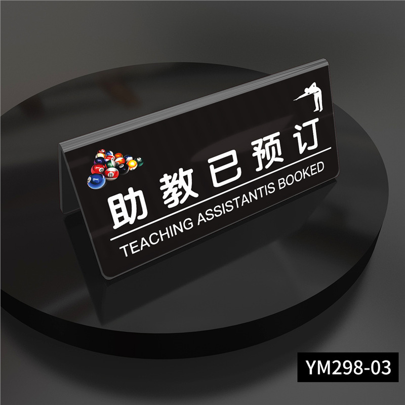 Black teaching assistant has been booked_20x10cm