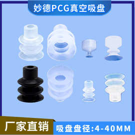 机械手配件 妙德气动真空吸盘吸嘴哈模 一二三层PCG系列 HM3-10