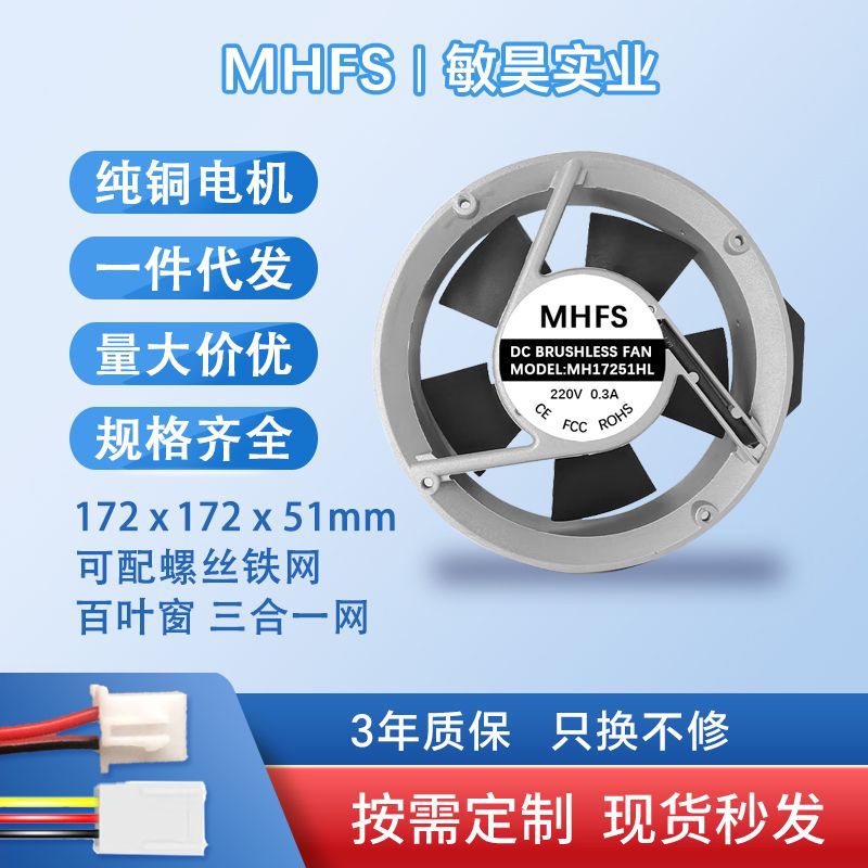 17251交流散热风扇铝合金外框220v高转速机箱机柜电焊机轴流风机