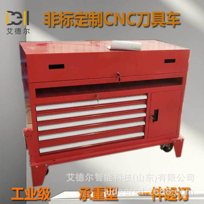 世赛工具管理车柜 技能比赛刀具车BT40刀具车CNC刀柄车 支持非标
