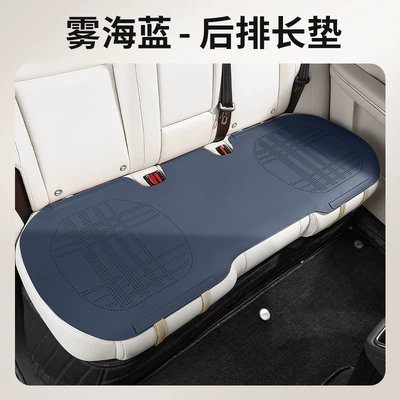 Seat cushion, seat cover: Saddle Cushion, Universal for All Seasons - longma-new-journey-mist-sea-blue-rear-bench-mat