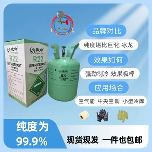 HuanLeng R22 Refrigerant Air Conditioner Refrigerant Freon Refrigerant for Home and Commercial Use 5kg for Air Source Central Air Conditioning