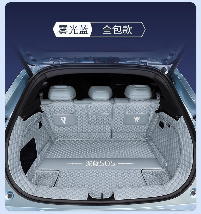 Suitable for 27 models of Deep Blue S05, specialized full-cover trunk mat for 200-510 pure electric modified cars, interior accessory for range extension