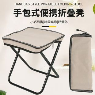 Portable Bench, Outdoor Household Chair, Camping Fishing Portable Folding Handbag