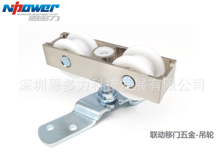 定制三联动 阻尼同步同向滑轮 窄边框门 轻型门 特重型门移门滑轮
