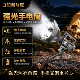 太阳能灯;野营/露营灯;手电筒