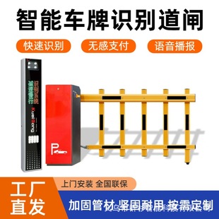 Parking Lot Barrier Gate, Residential Access Control Barrier, Lifting and Lowering Barrier, Vehicle Barrier, Barrier-Type Gate, Straight Pole