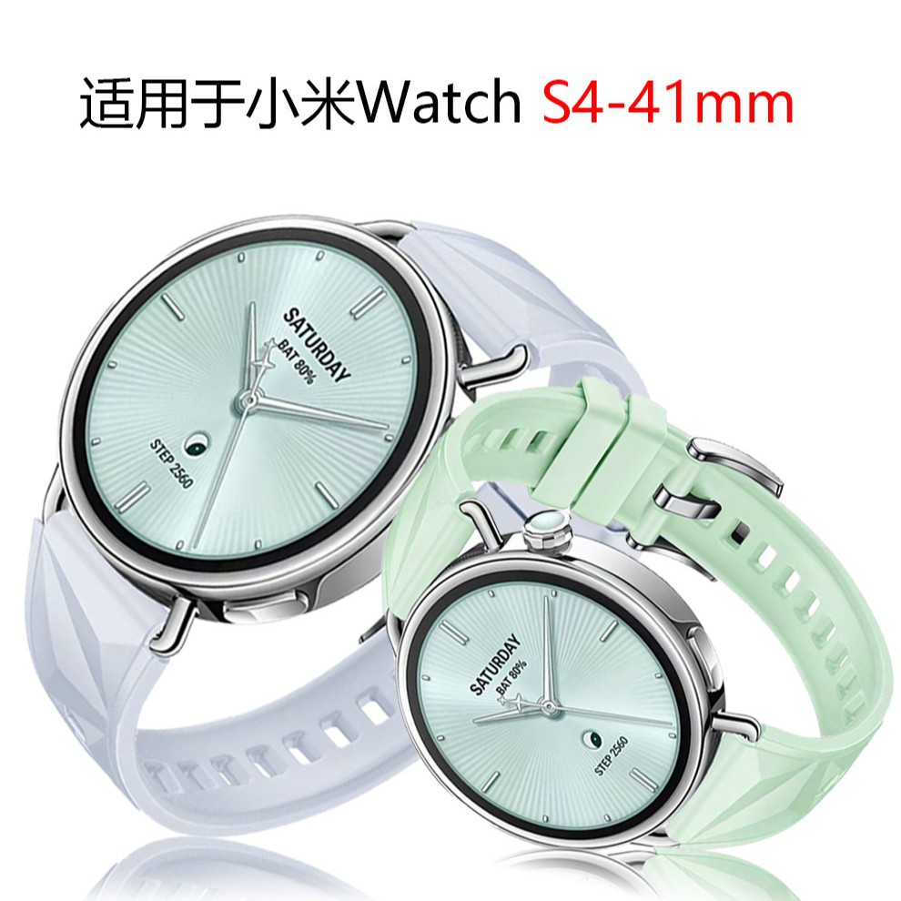 Suitable for Xiaomi Watch S4 41mm Silicone Strap Xiaomi Watchs4 41mm Ice Crystal Pattern Women's Strap