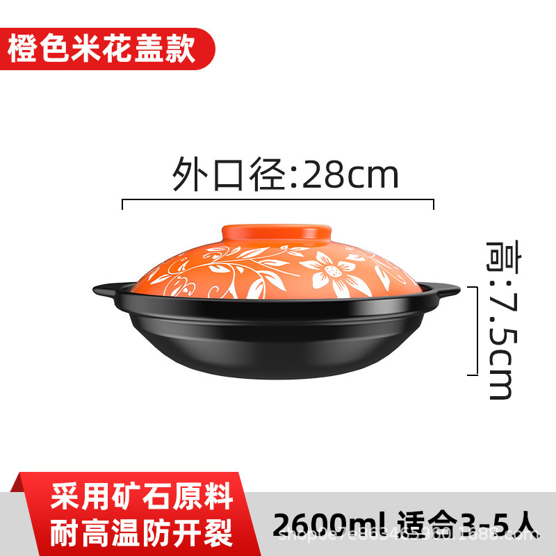土鍋ガスコンロの米線炊飯器の乾燥防止陶磁器土鍋商店用シチュー浅鍋高温米花|undefined