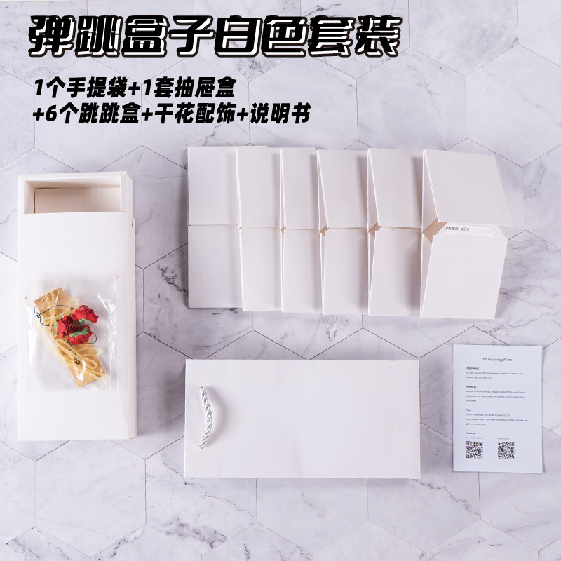 흰색 세트; 바운싱 박스 6개 + 선물 상자 + 선물 가방