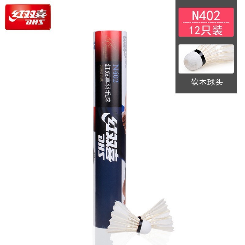 赤双喜バドミントン402a泡球頭6匹装402アマチュア娯楽初学フィットネスバドミントンガチョウ毛|undefined