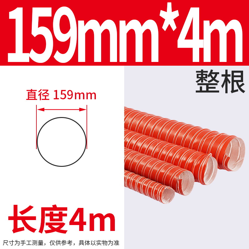 Tubo de aire rojo de alta temperatura de 300 grados manguera resistente a altas temperaturas tubo de ventilación retardante de llama tubo de escape de silicona tubo de escape de aire caliente tubo de escape