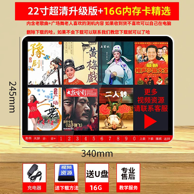 先科看戏机老人收音机便携式听戏插卡一体高清老年戏曲视频播放器|undefined