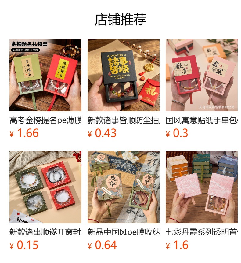 Tempel-Stil Anti-Oxidations-Armband Holzperlen-Verpackungsbox Schmuckschatulle PE-Folie Schwebebox Schmuck-Abzeichen Ausstellungsbox