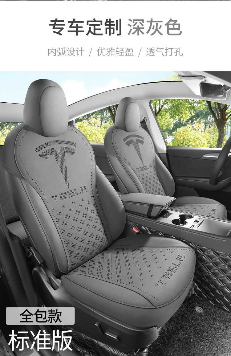 Suede Seat Cushion for Tesla Model Y 2025
