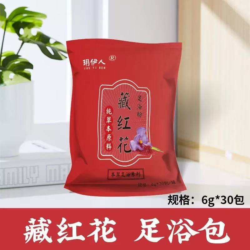 艾草叶泡脚专用泡脚药包去湿气木桶泡脚家用泡脚包驱寒气足浴包|undefined