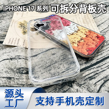 加厚加高镜头适用苹果iPhone17防摔手机壳TPU+PC定制跨境批发