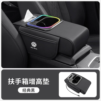 Suitable for Volkswagen Tanyue Passat Magotan Car Armrest Box Tissue Box Booster Pad Multi-Functional Car Water Cup Holder (Armrest box pad) - volkswagen-classic-black-armrest-box-booster-pad
