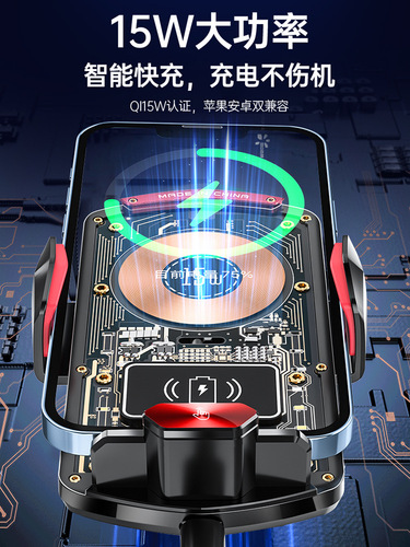 Cross-border new car smart 15W wireless fast charging phone holder car air vent navigation support bracket wholesale
