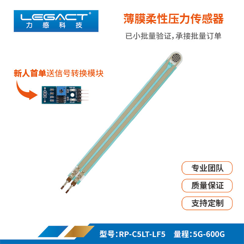Legact Sensitive Small Force Trigger Narrow Space Fsr Flexible Resistance Film Pressure Sensor in Stock