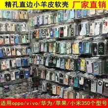 适用oppo新款FindX7 A1 A58小羊皮手机壳批发Reno11 A2卡通软胶套