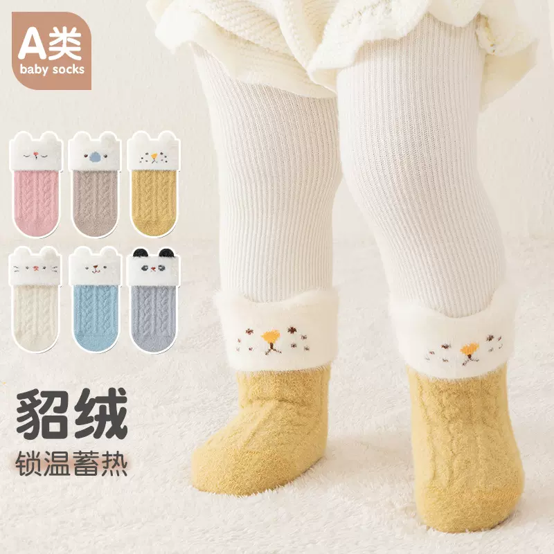 25冬季加厚萌趣立体宝宝袜婴幼新生儿小童保暖无骨袜子貂绒小耳朵