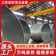 304不锈钢卷圆卷管中厚板卷201不锈钢板材厂家销售2205不锈钢卷