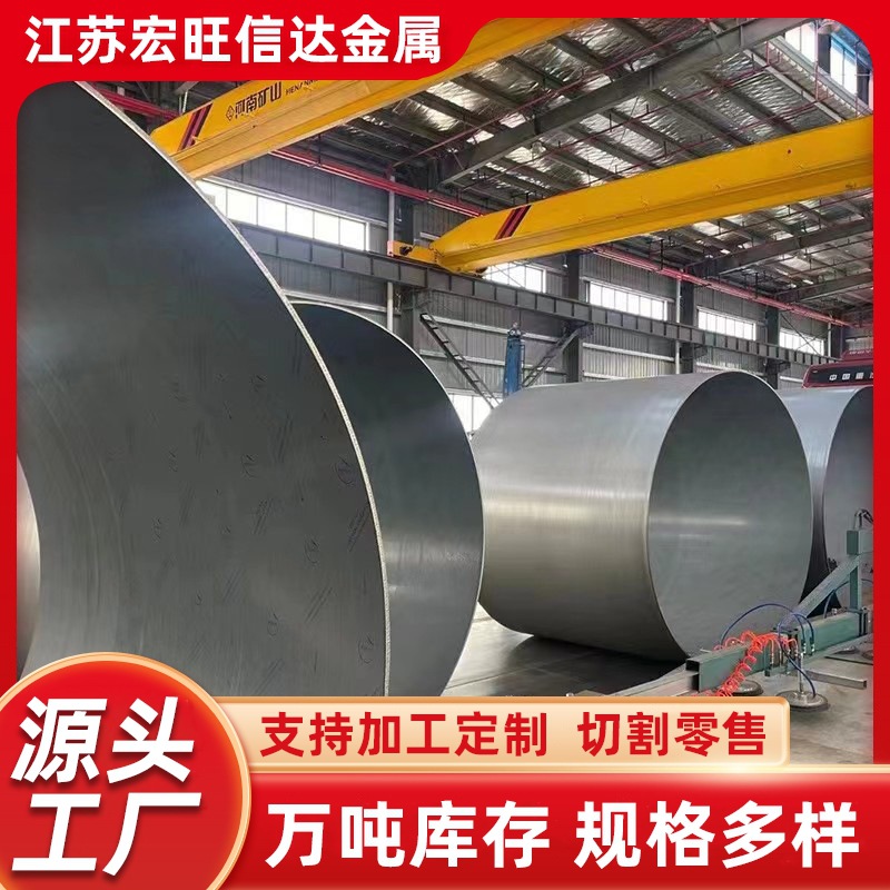 304不锈钢卷圆卷管中厚板卷201不锈钢板材厂家销售2205不锈钢卷