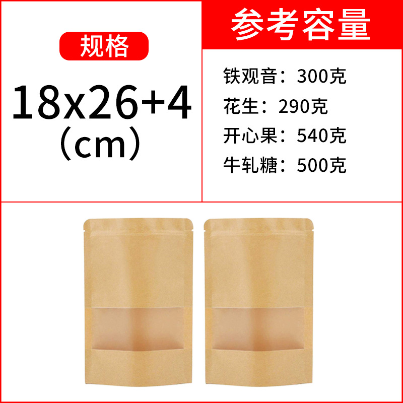 Bolsa de papel kraft Bolsa de embalaje de ventana Bolsa con cremallera Bolsa sellada de té de nueces Bolsa autoportante de alimentos Bolsa autoportante de papel kraft