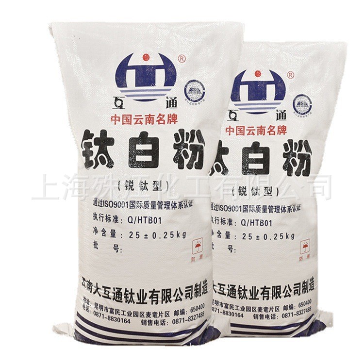 云南大互通HTA-120 锐钛型钛白粉 高白度通用型二氧化钛钛白粉