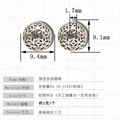 925 sterling silver beads Thai silver six-character true words round beads old auspicious clouds copper money grain loose beads diy jewelry bracelet accessories (Zərgərlik ara hissələri) - hollow-copper-coin-pattern-large-size-fb0120024